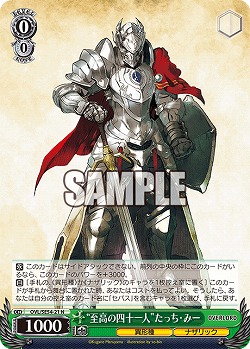 “至高の四十一人”たっち・みー 【OVL/SE54-21N】